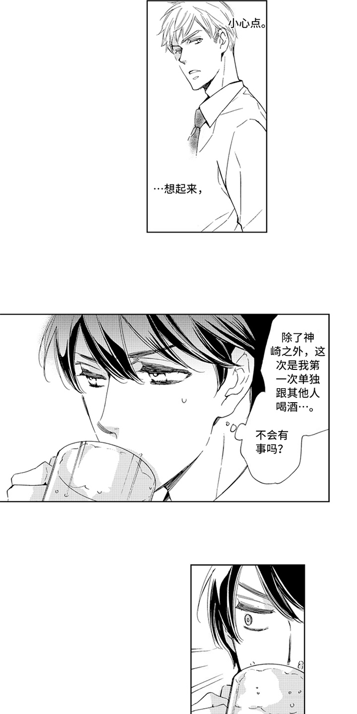 《突变关系》漫画最新章节第15章原因免费下拉式在线观看章节第【7】张图片