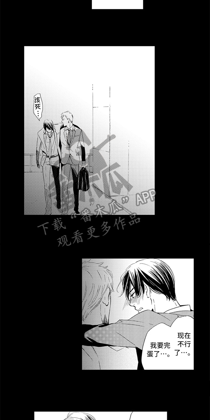 《突变关系》漫画最新章节第18章立场免费下拉式在线观看章节第【11】张图片