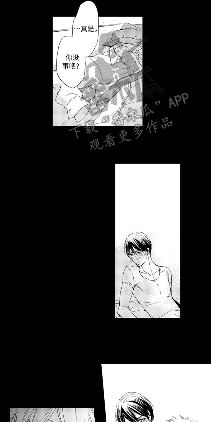 《突变关系》漫画最新章节第18章立场免费下拉式在线观看章节第【6】张图片