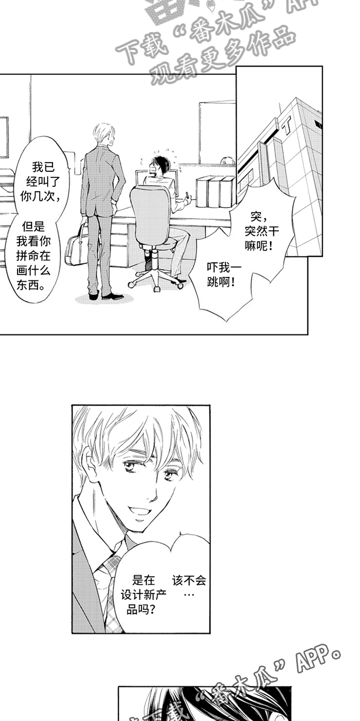 《突变关系》漫画最新章节第19章胡思乱想免费下拉式在线观看章节第【2】张图片