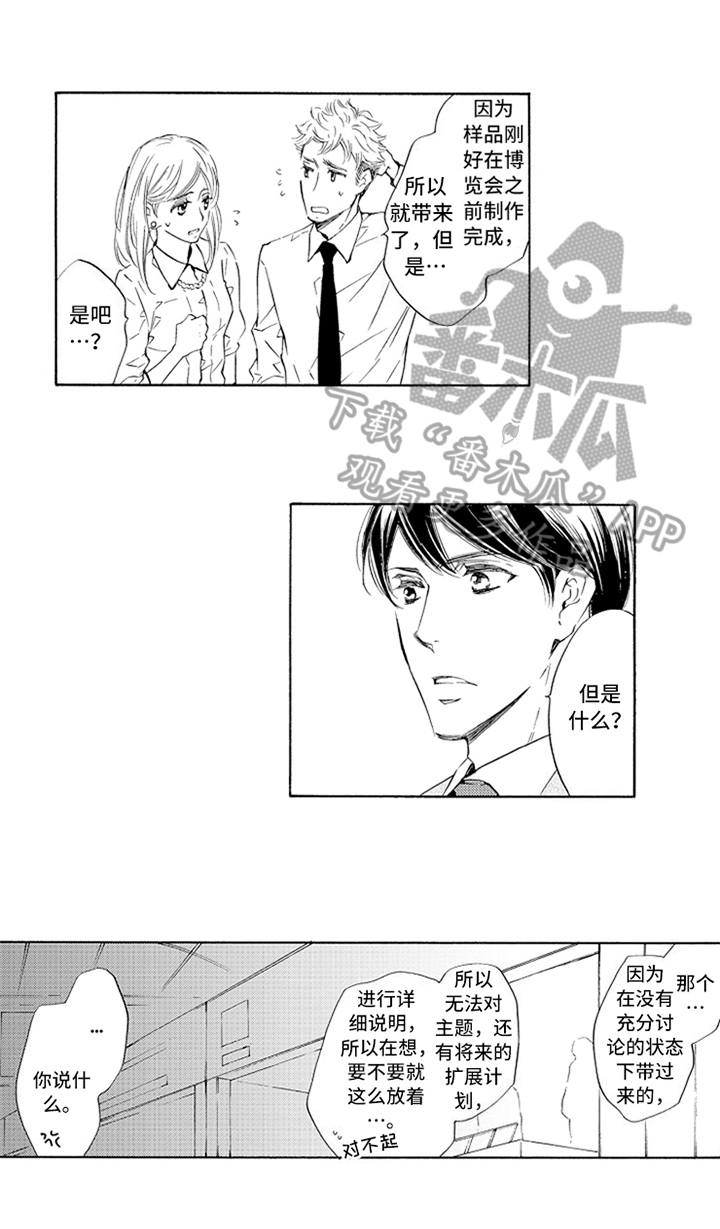 《突变关系》漫画最新章节第20章在意免费下拉式在线观看章节第【1】张图片