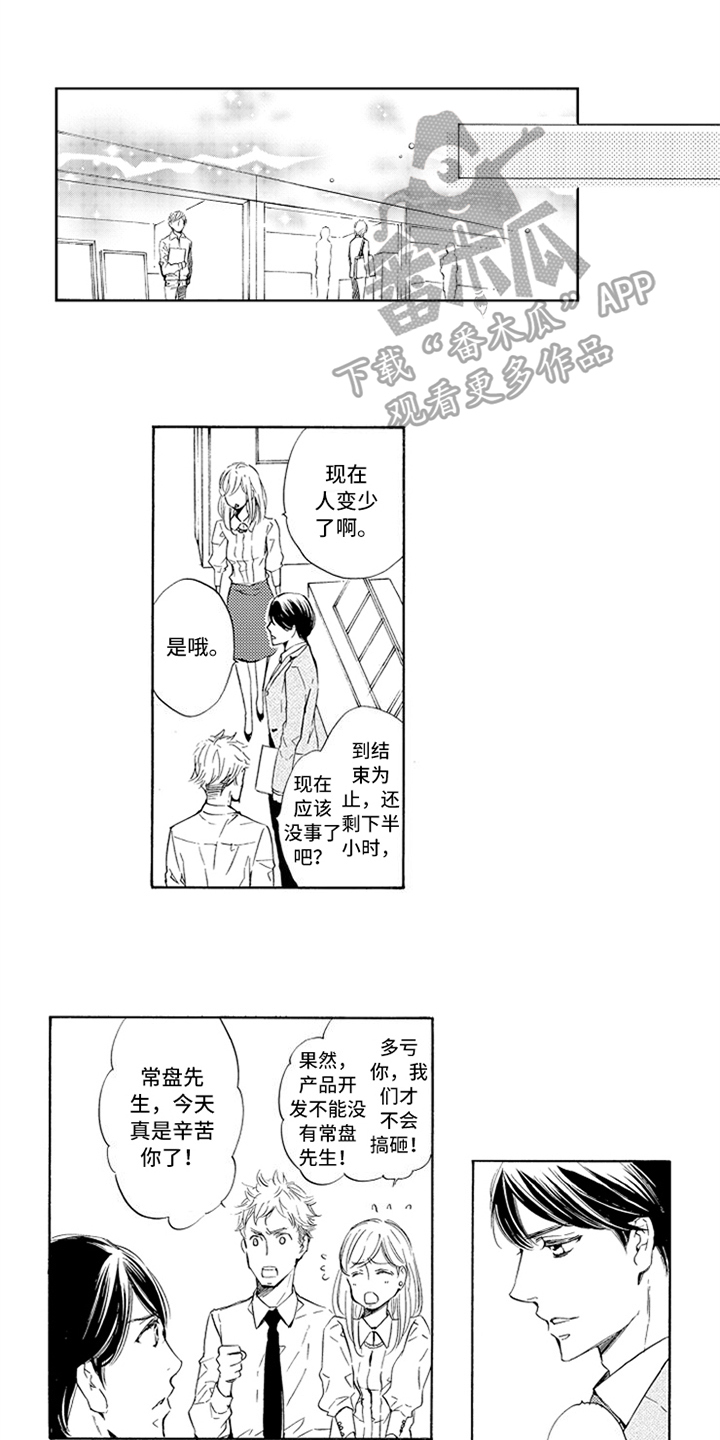 《突变关系》漫画最新章节第22章躲避免费下拉式在线观看章节第【12】张图片