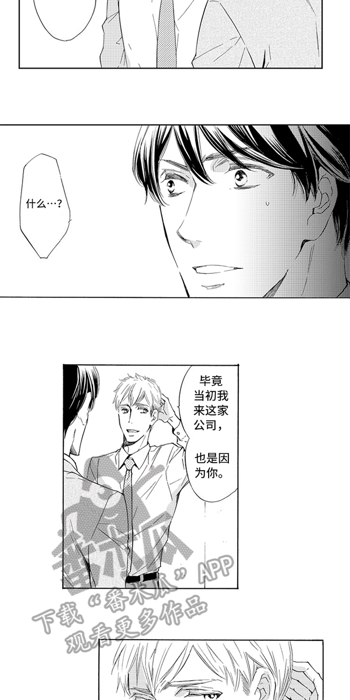 《突变关系》漫画最新章节第23章哭泣免费下拉式在线观看章节第【7】张图片