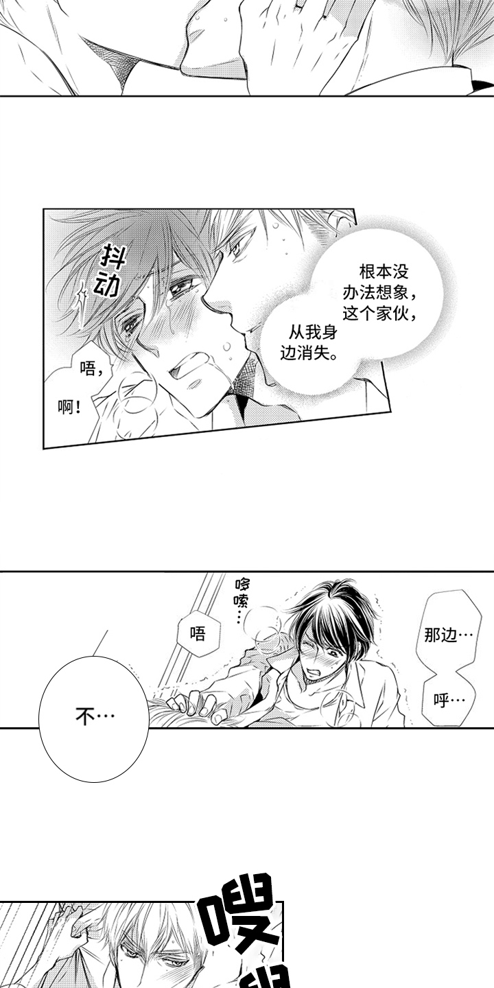 《突变关系》漫画最新章节第26章请假免费下拉式在线观看章节第【9】张图片