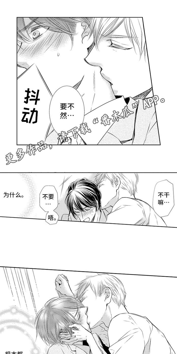 《突变关系》漫画最新章节第26章请假免费下拉式在线观看章节第【15】张图片