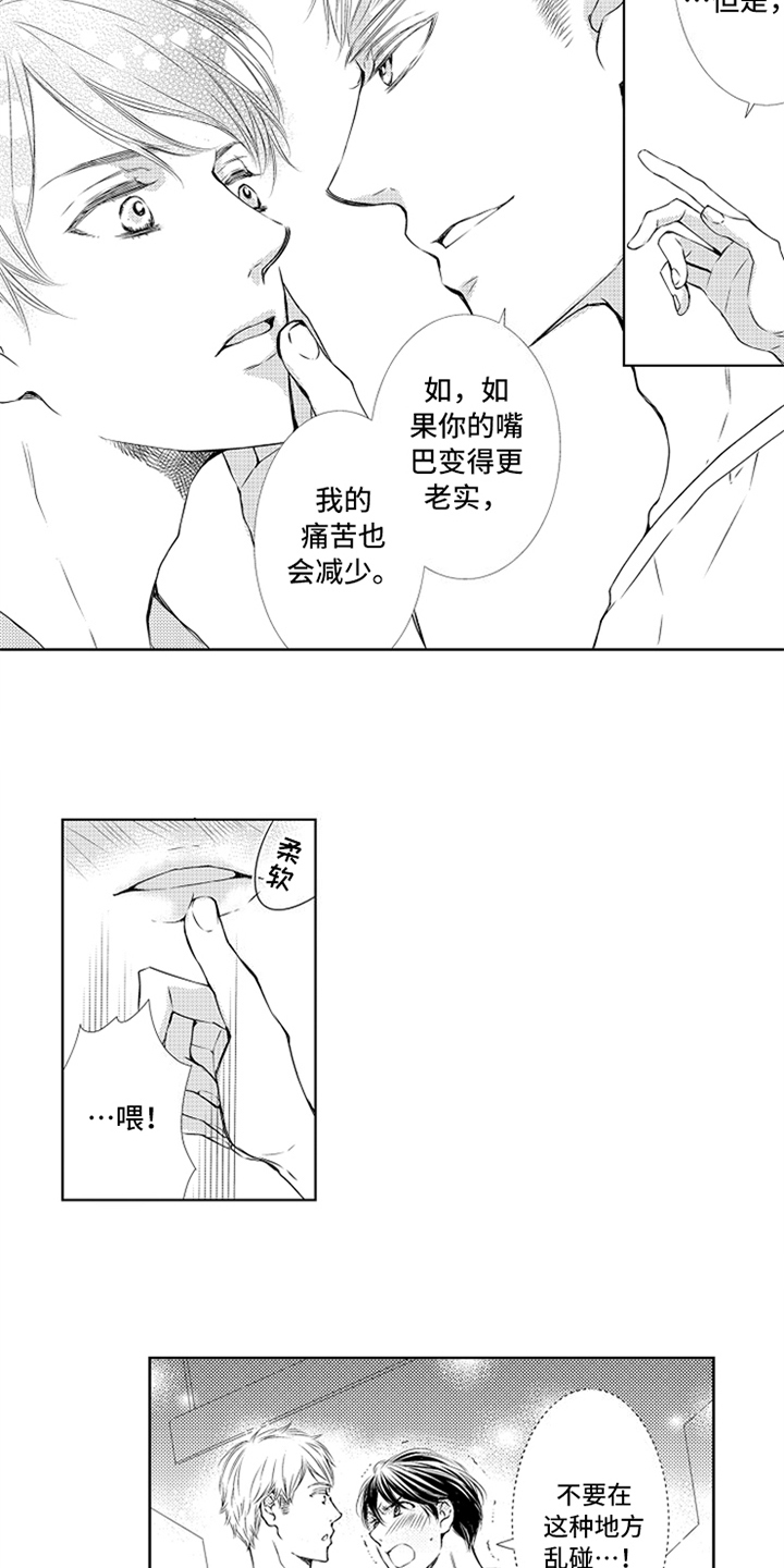 《突变关系》漫画最新章节第27章稳定【完结】免费下拉式在线观看章节第【8】张图片