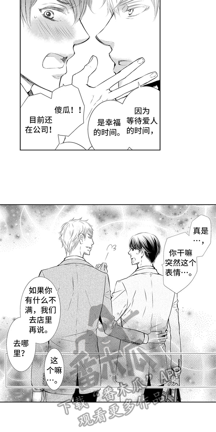 《突变关系》漫画最新章节第27章稳定【完结】免费下拉式在线观看章节第【12】张图片