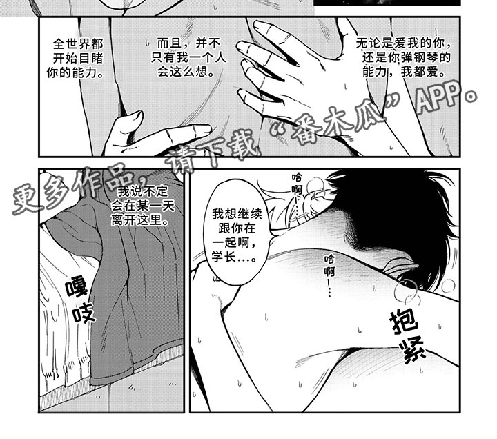 《嫉妒使爱模糊》漫画最新章节第7章举世瞩目免费下拉式在线观看章节第【1】张图片