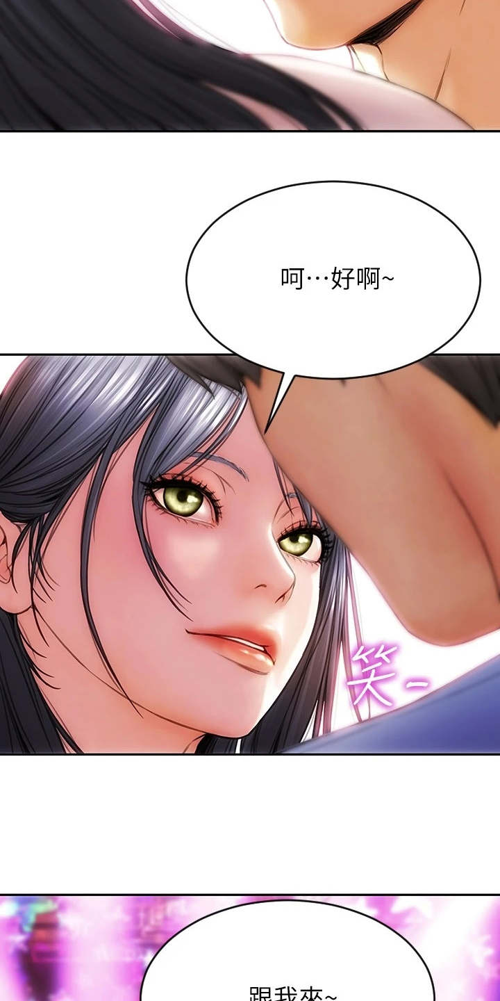 《复仇之路》漫画最新章节第1章搭讪免费下拉式在线观看章节第【9】张图片