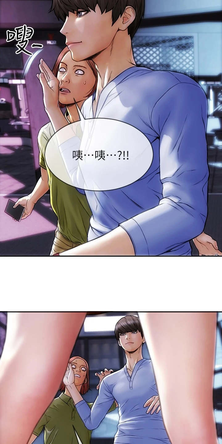 《复仇之路》漫画最新章节第1章搭讪免费下拉式在线观看章节第【13】张图片