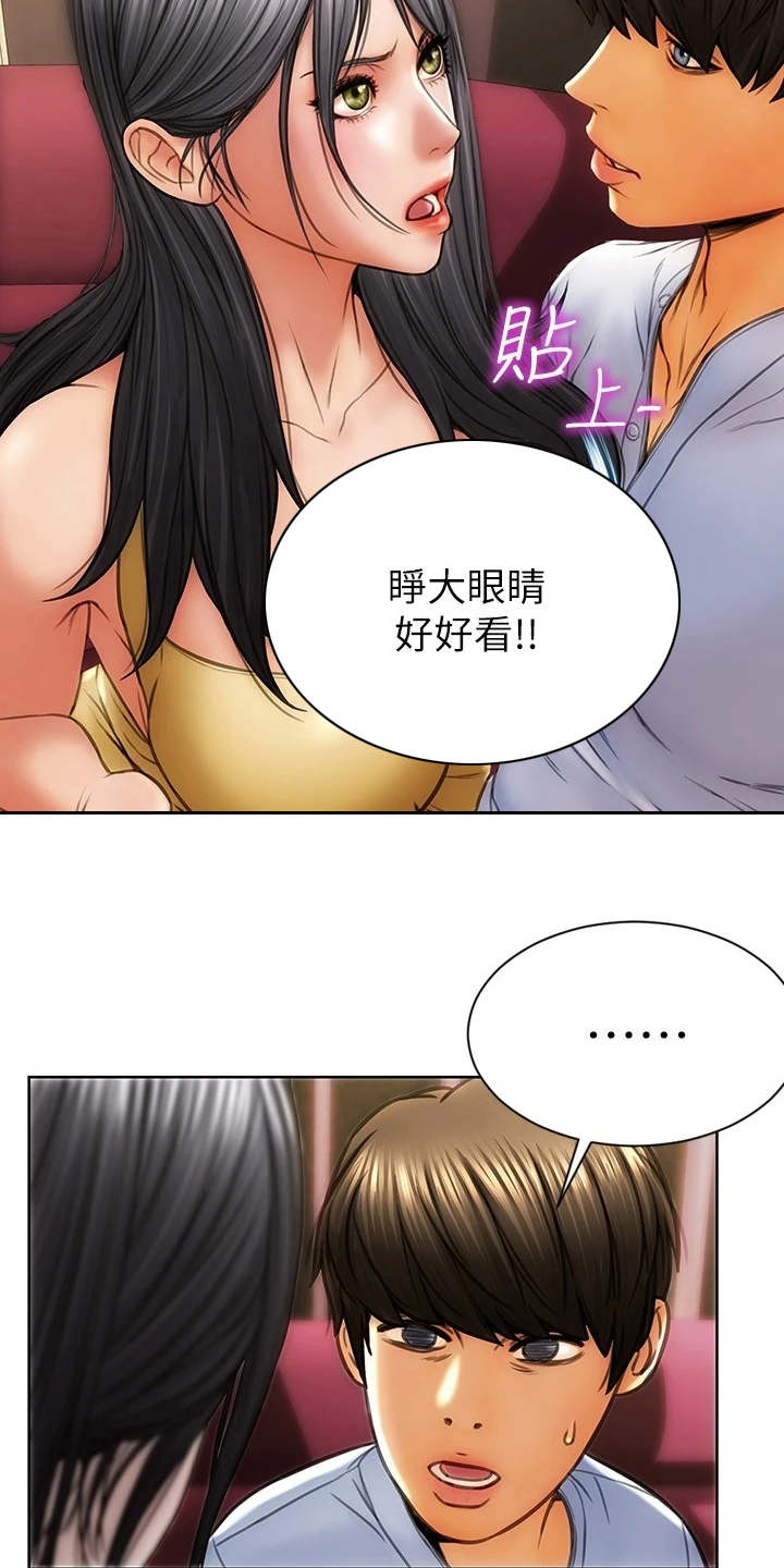 《复仇之路》漫画最新章节第2章老熟人免费下拉式在线观看章节第【19】张图片