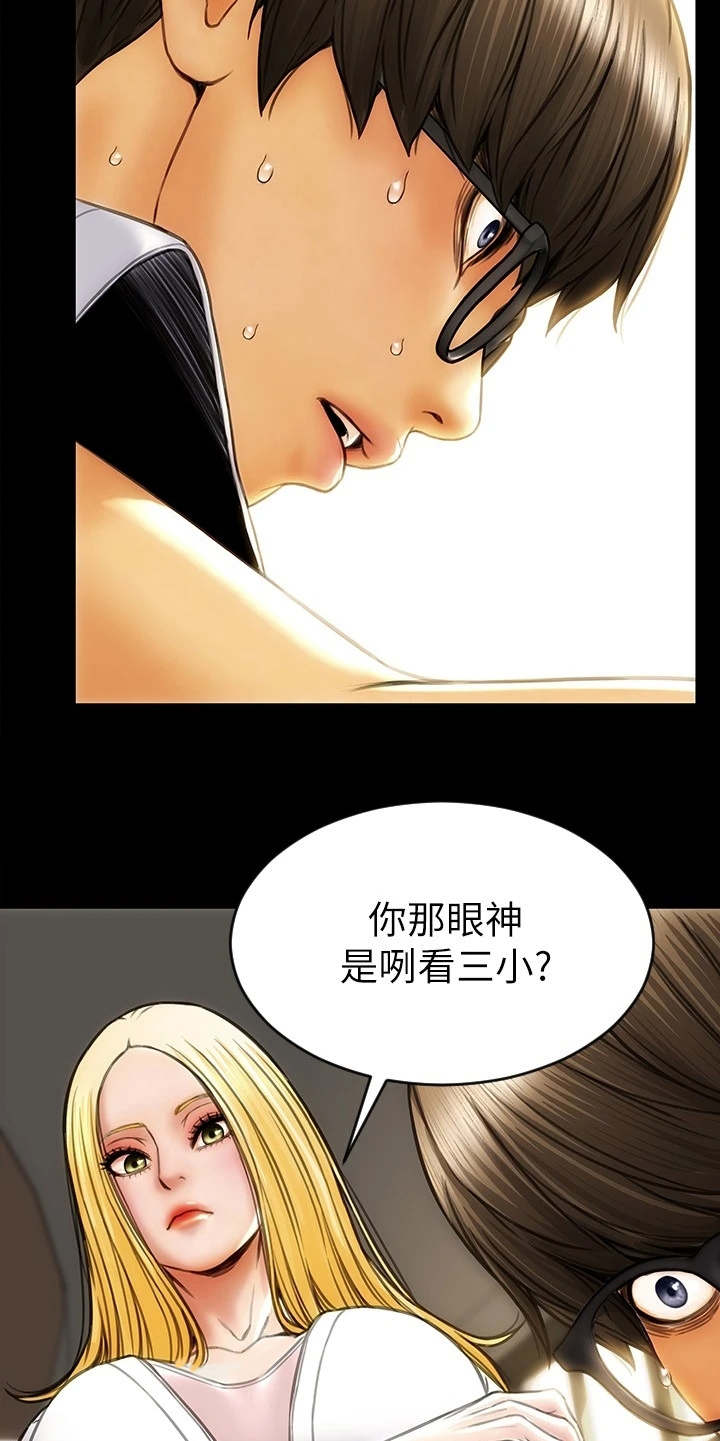 《复仇之路》漫画最新章节第2章老熟人免费下拉式在线观看章节第【6】张图片