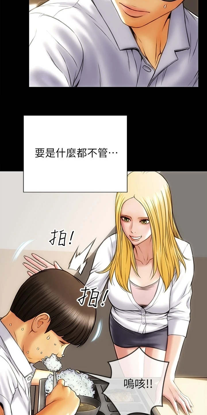 《复仇之路》漫画最新章节第2章老熟人免费下拉式在线观看章节第【9】张图片