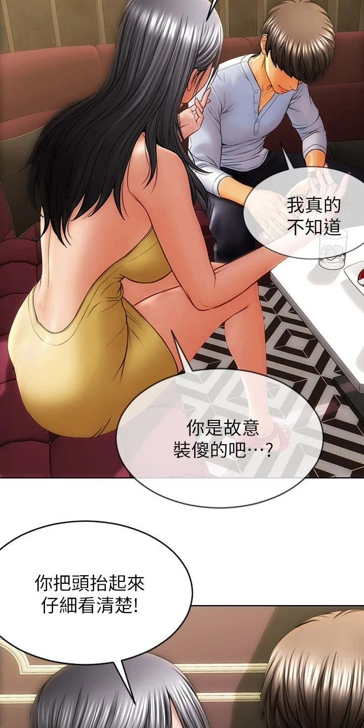 《复仇之路》漫画最新章节第2章老熟人免费下拉式在线观看章节第【20】张图片