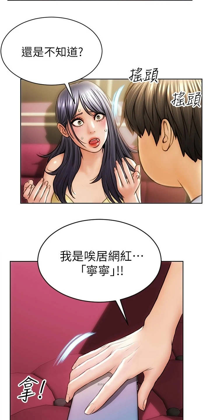 《复仇之路》漫画最新章节第2章老熟人免费下拉式在线观看章节第【18】张图片