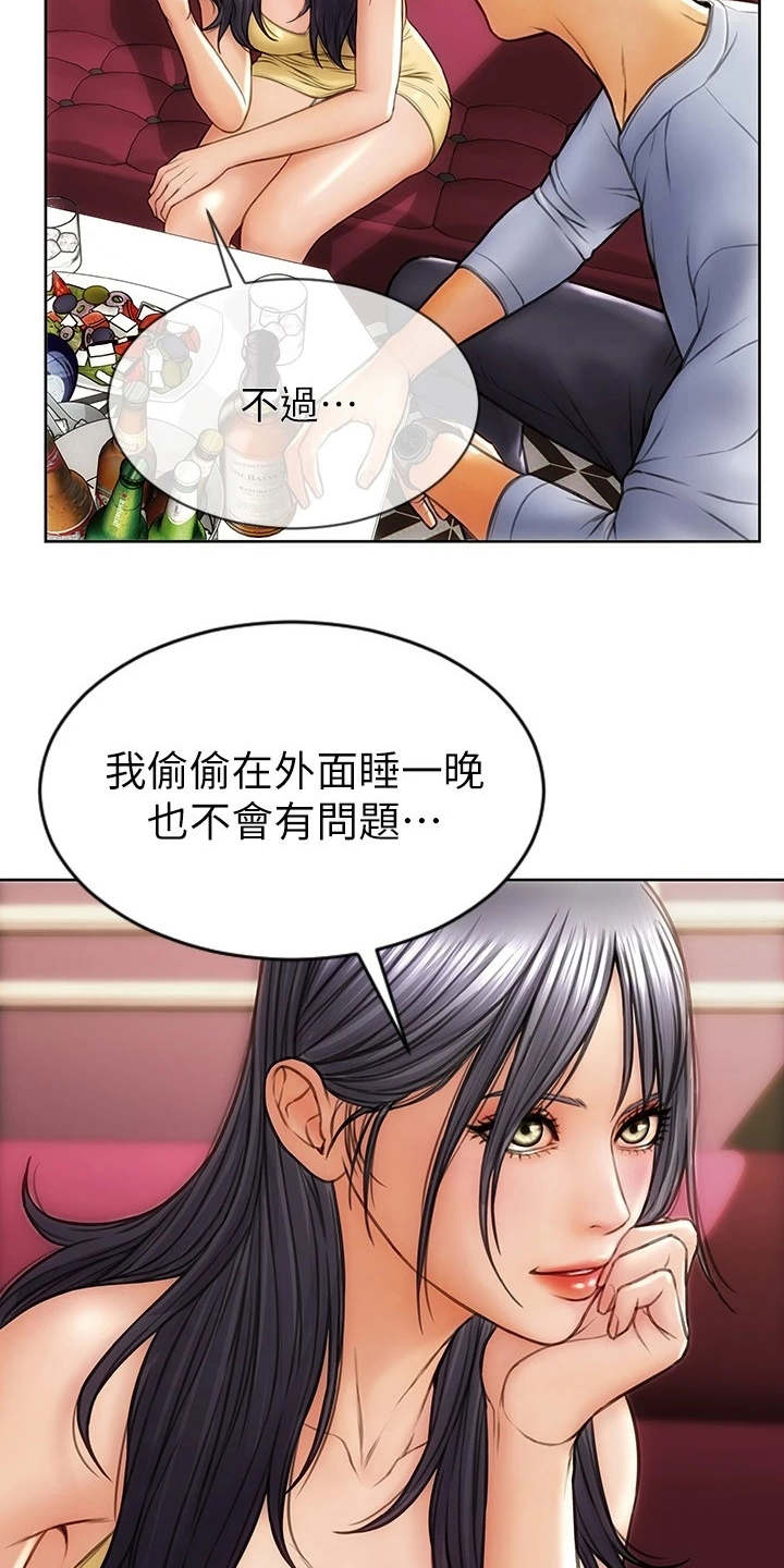 《复仇之路》漫画最新章节第2章老熟人免费下拉式在线观看章节第【23】张图片