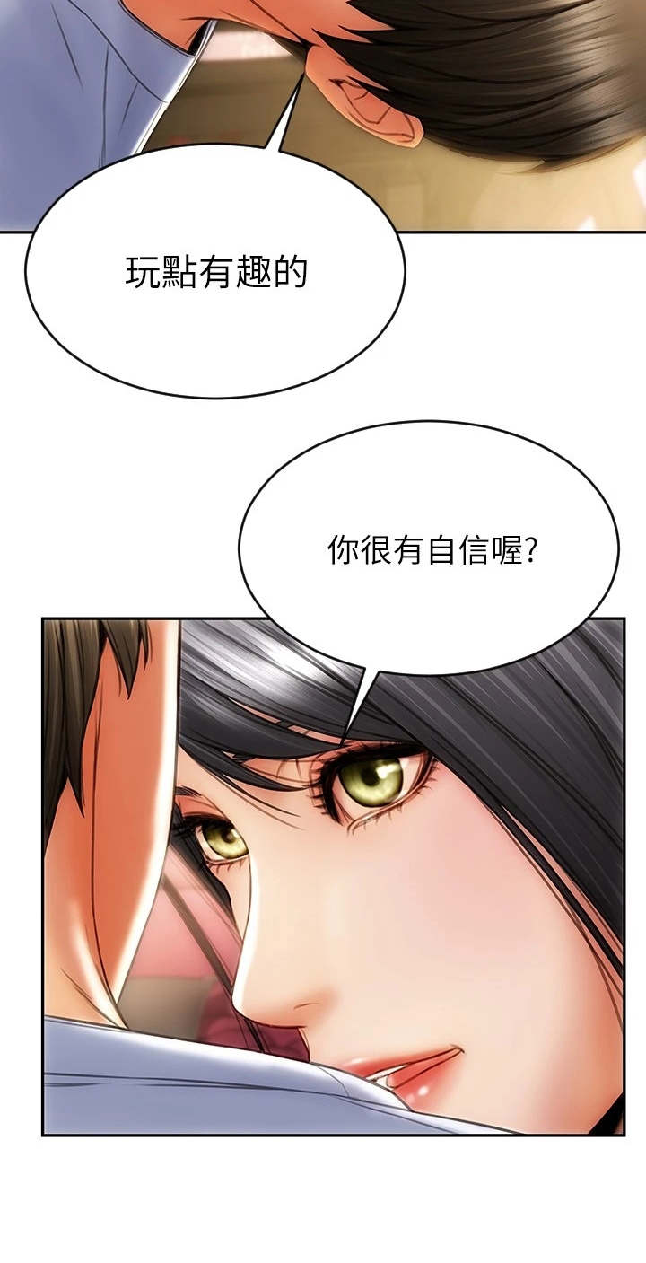 《复仇之路》漫画最新章节第3章加害者免费下拉式在线观看章节第【1】张图片