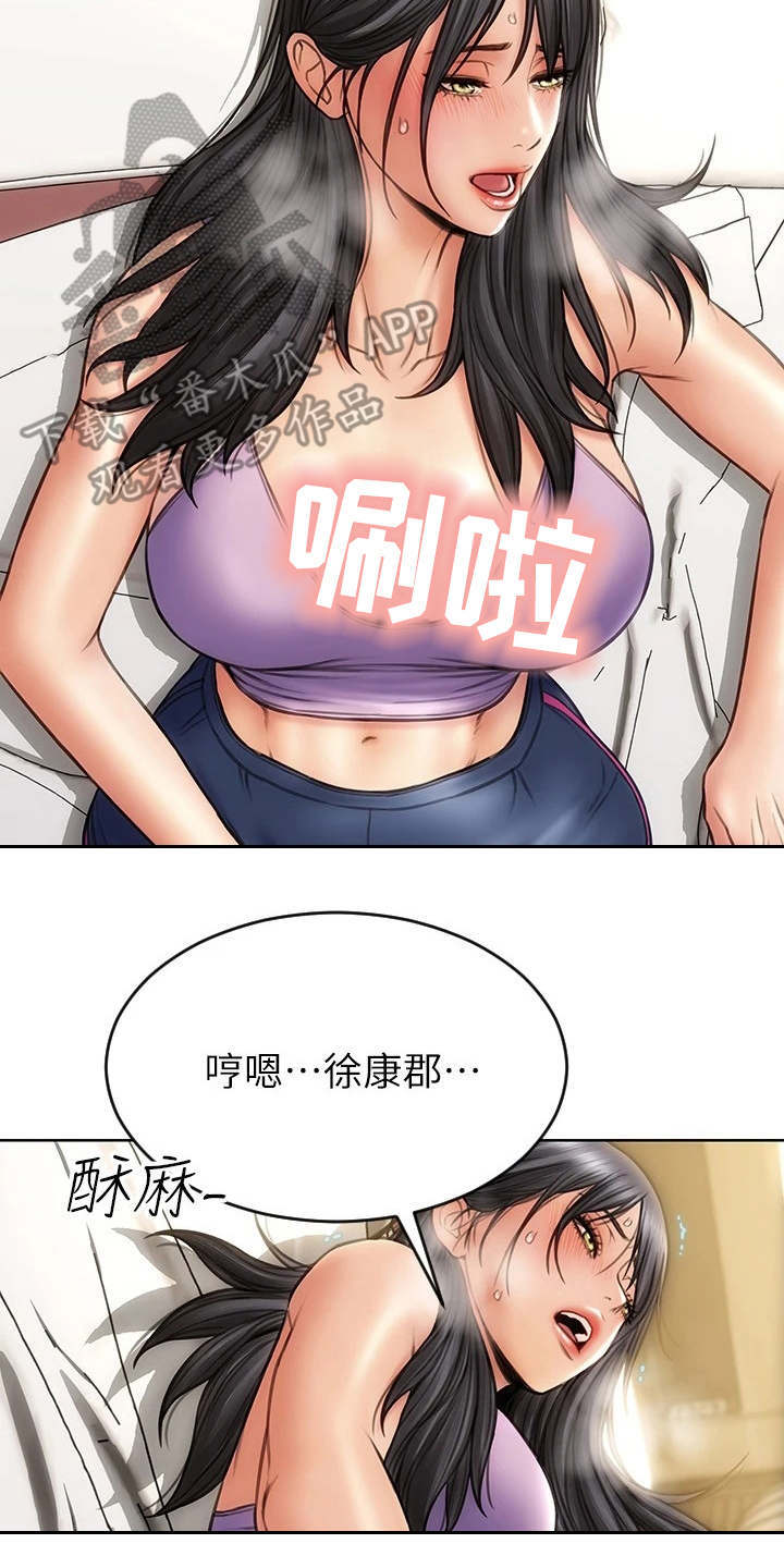 《复仇之路》漫画最新章节第6章主动联系免费下拉式在线观看章节第【19】张图片