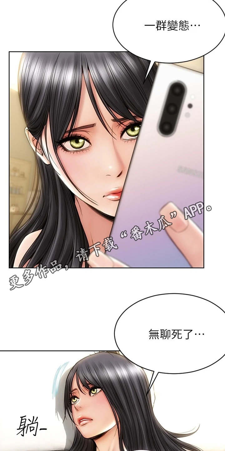 《复仇之路》漫画最新章节第6章主动联系免费下拉式在线观看章节第【22】张图片