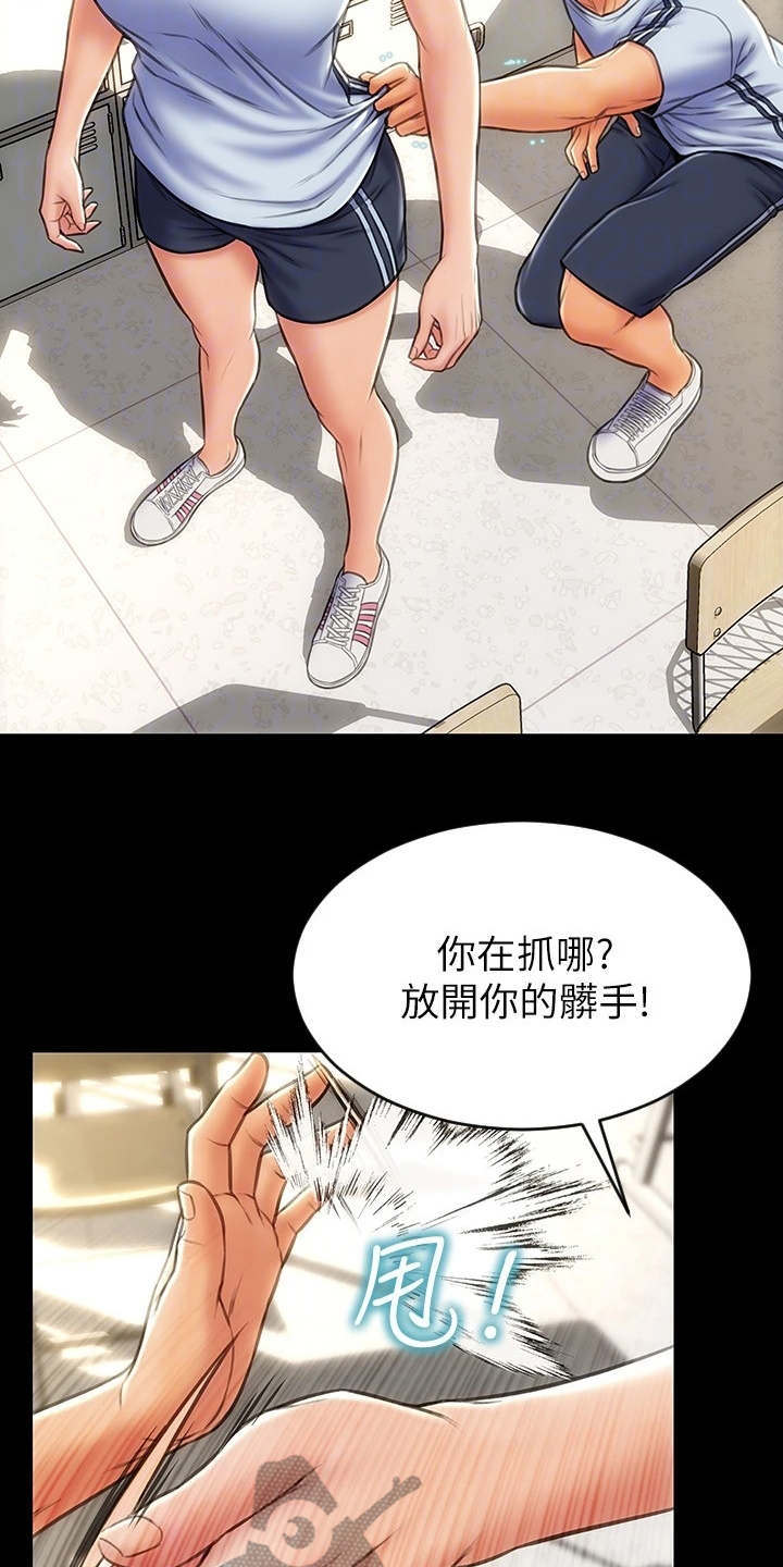 《复仇之路》漫画最新章节第7章步步紧逼免费下拉式在线观看章节第【25】张图片