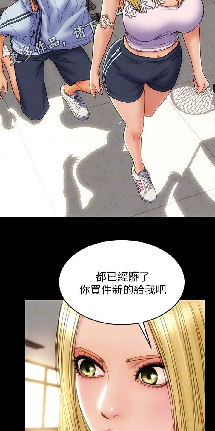 《复仇之路》漫画最新章节第7章步步紧逼免费下拉式在线观看章节第【21】张图片