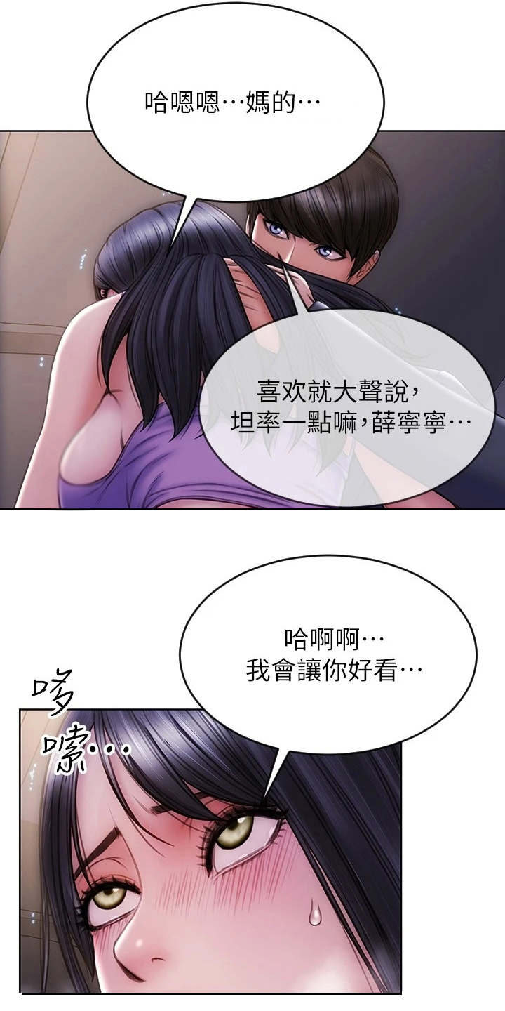 《复仇之路》漫画最新章节第7章步步紧逼免费下拉式在线观看章节第【4】张图片