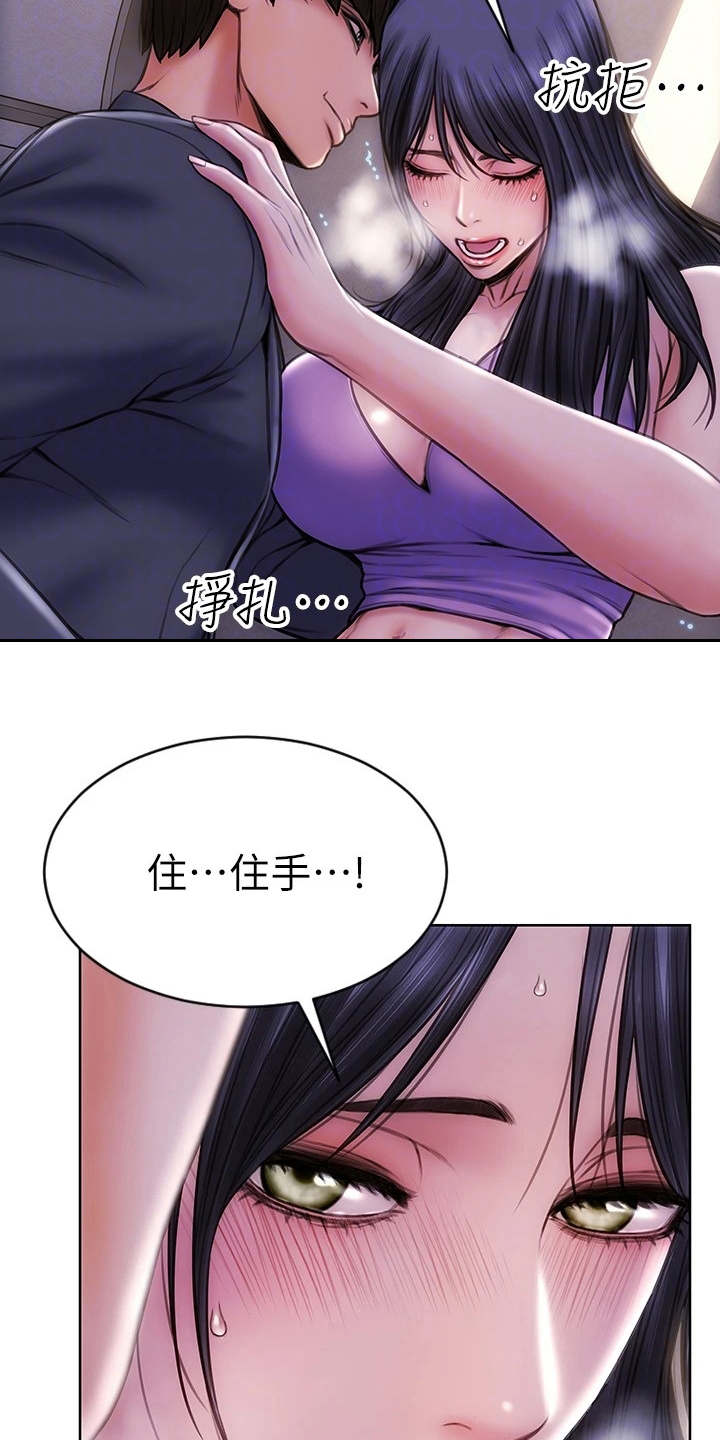 《复仇之路》漫画最新章节第7章步步紧逼免费下拉式在线观看章节第【7】张图片