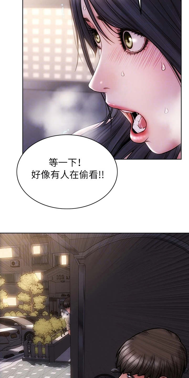 《复仇之路》漫画最新章节第8章约会免费下拉式在线观看章节第【22】张图片