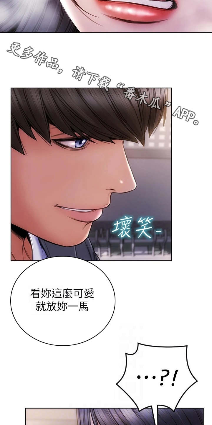 《复仇之路》漫画最新章节第8章约会免费下拉式在线观看章节第【23】张图片