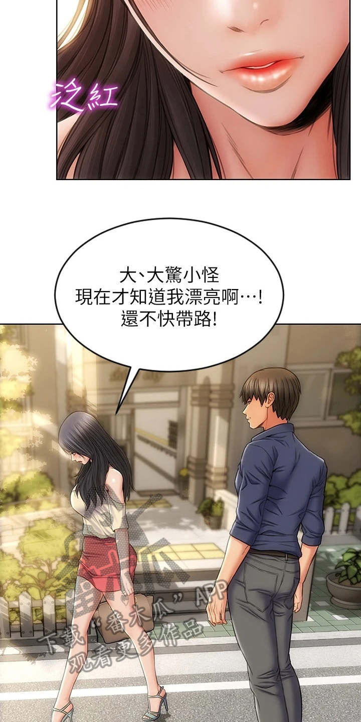 《复仇之路》漫画最新章节第8章约会免费下拉式在线观看章节第【4】张图片