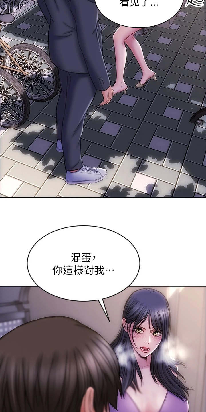 《复仇之路》漫画最新章节第8章约会免费下拉式在线观看章节第【17】张图片