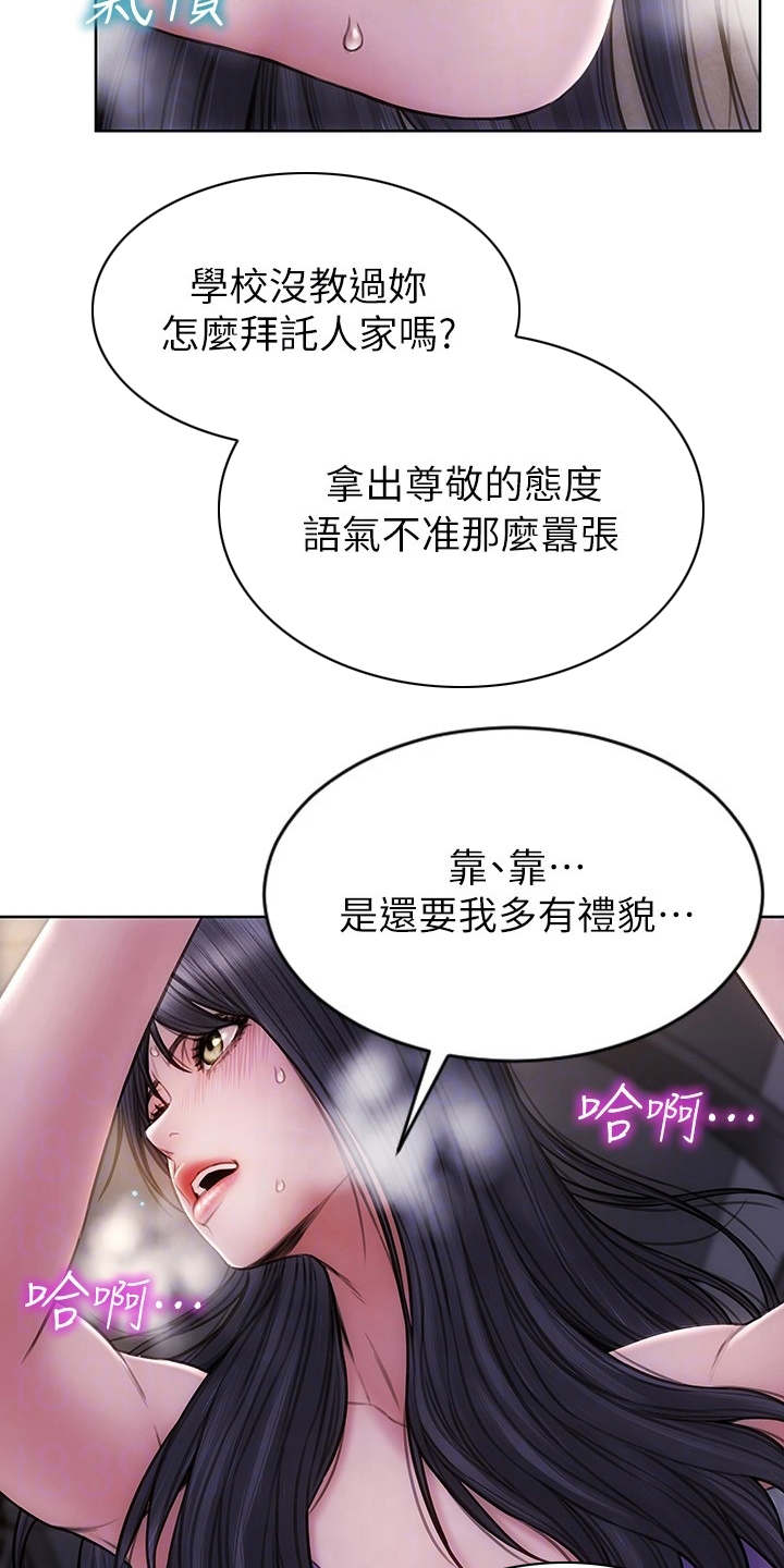 《复仇之路》漫画最新章节第8章约会免费下拉式在线观看章节第【25】张图片