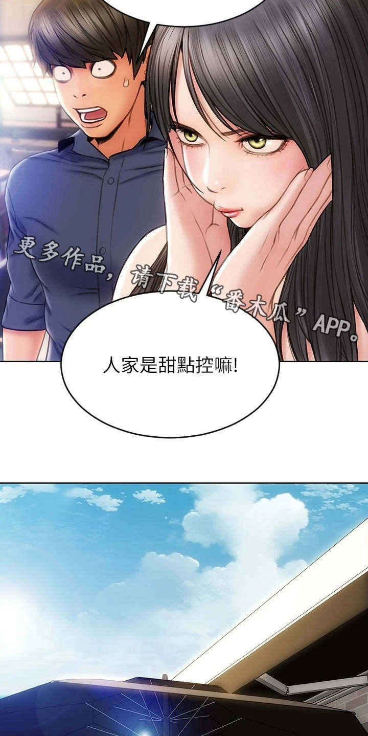 《复仇之路》漫画最新章节第10章吃喝玩乐免费下拉式在线观看章节第【14】张图片