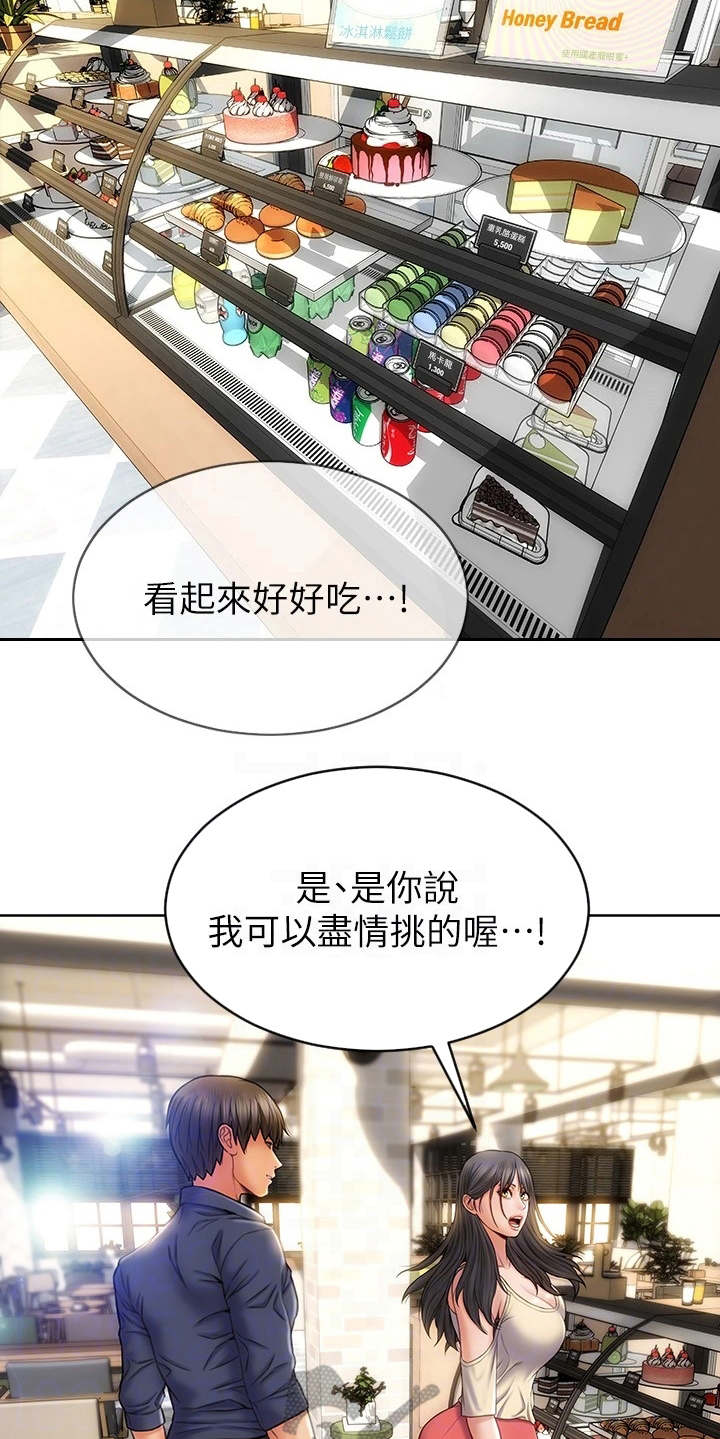 《复仇之路》漫画最新章节第10章吃喝玩乐免费下拉式在线观看章节第【17】张图片