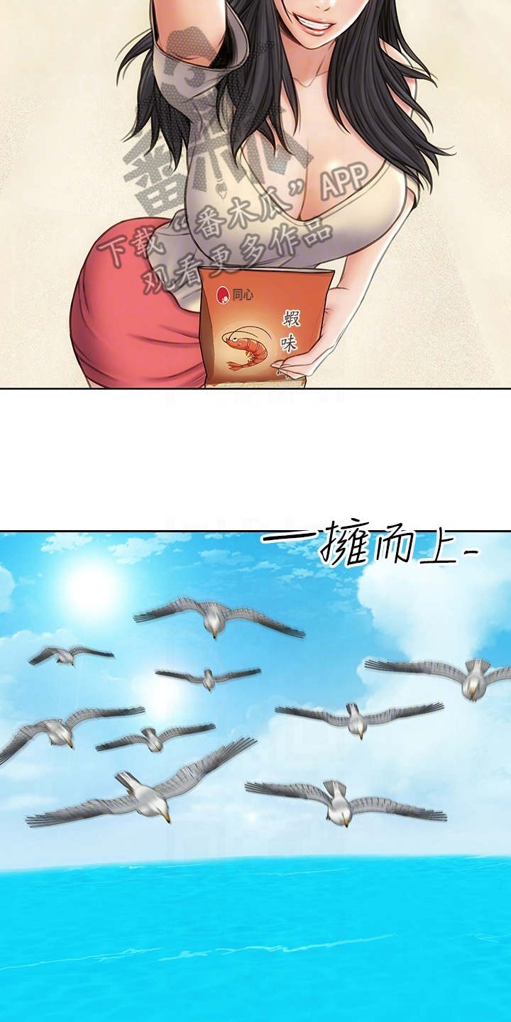 《复仇之路》漫画最新章节第10章吃喝玩乐免费下拉式在线观看章节第【21】张图片