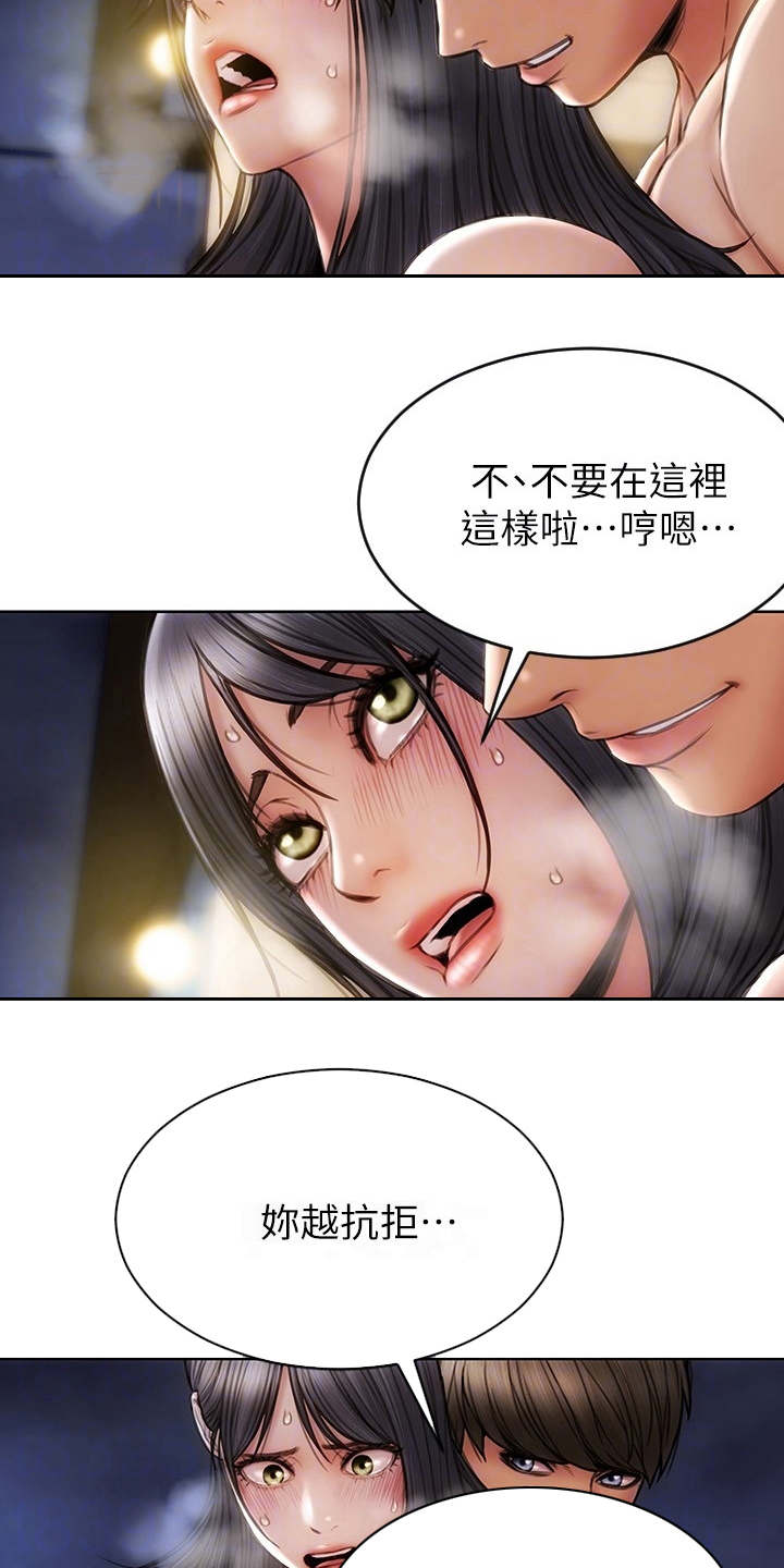 《复仇之路》漫画最新章节第12章泳池免费下拉式在线观看章节第【10】张图片