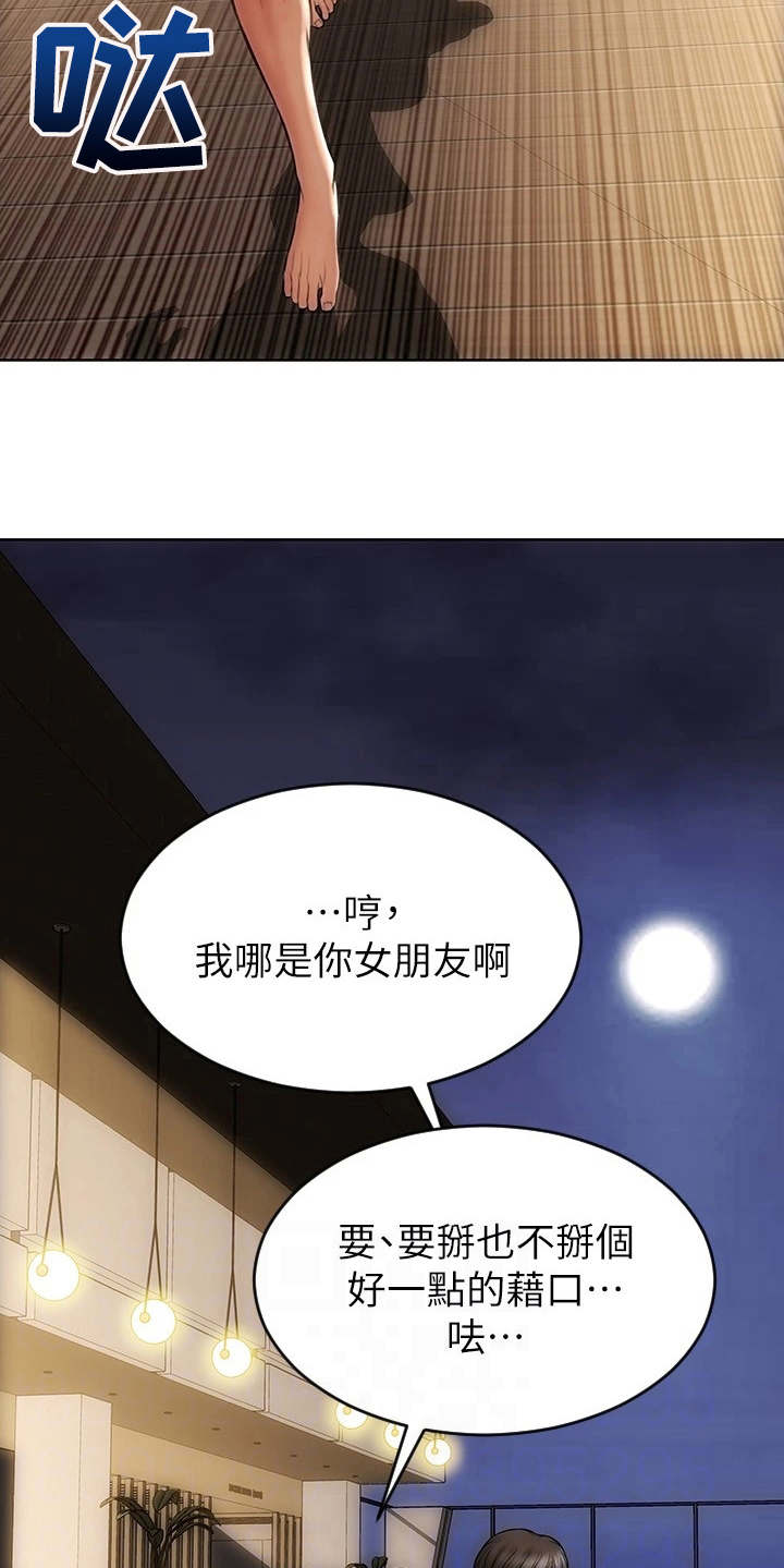 《复仇之路》漫画最新章节第12章泳池免费下拉式在线观看章节第【16】张图片