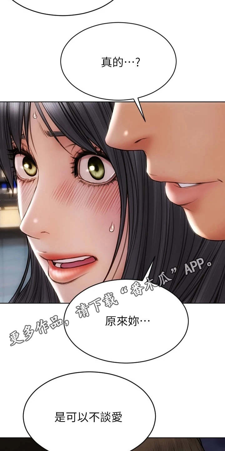 《复仇之路》漫画最新章节第12章泳池免费下拉式在线观看章节第【12】张图片