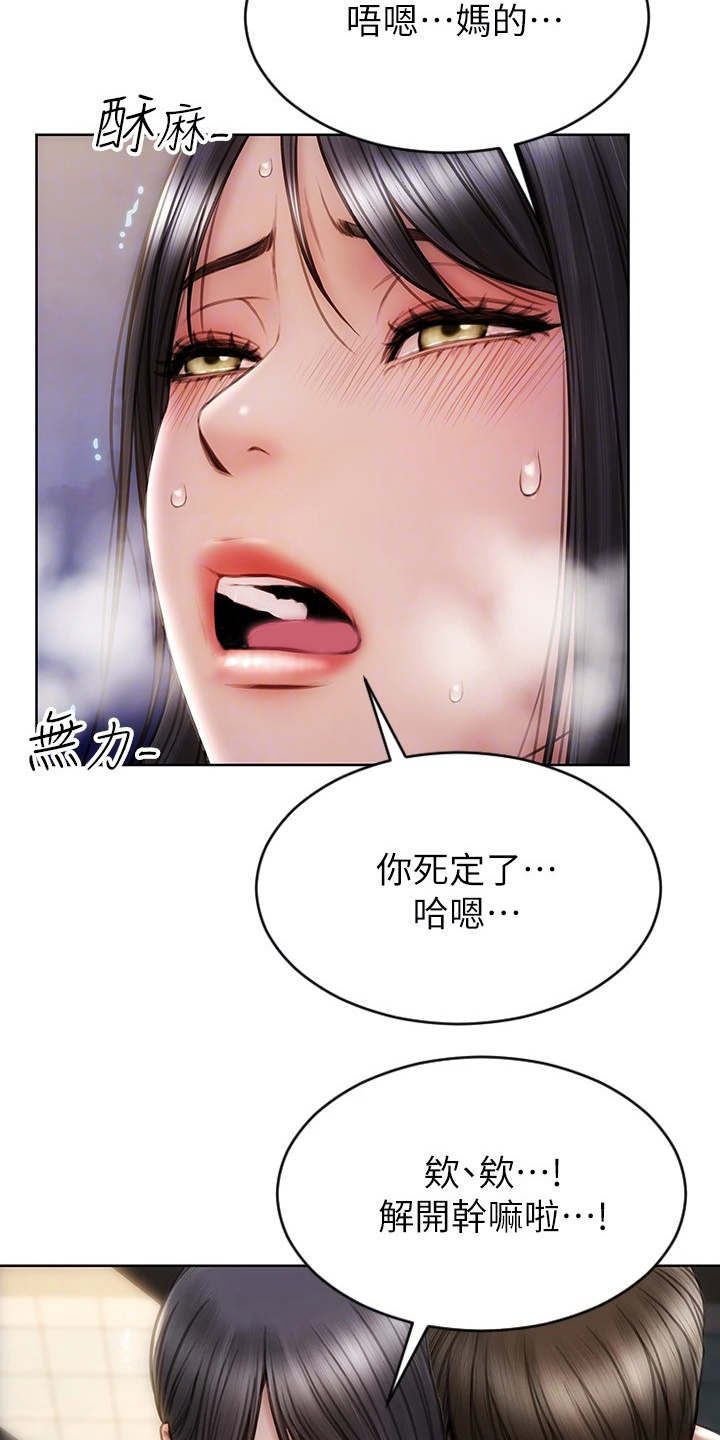 《复仇之路》漫画最新章节第12章泳池免费下拉式在线观看章节第【6】张图片