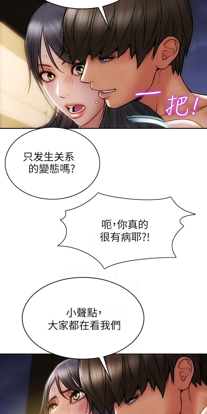 《复仇之路》漫画最新章节第12章泳池免费下拉式在线观看章节第【11】张图片