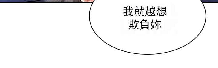 《复仇之路》漫画最新章节第12章泳池免费下拉式在线观看章节第【9】张图片