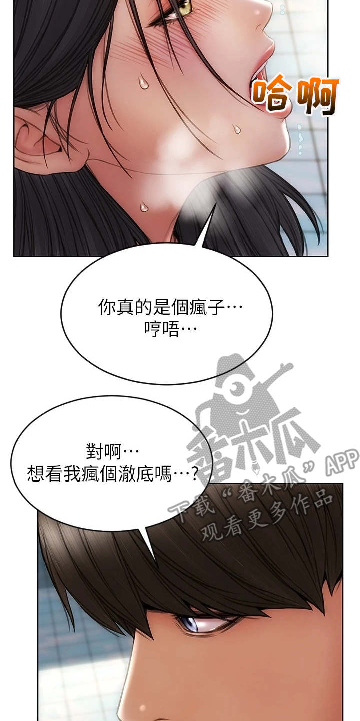 《复仇之路》漫画最新章节第12章泳池免费下拉式在线观看章节第【3】张图片