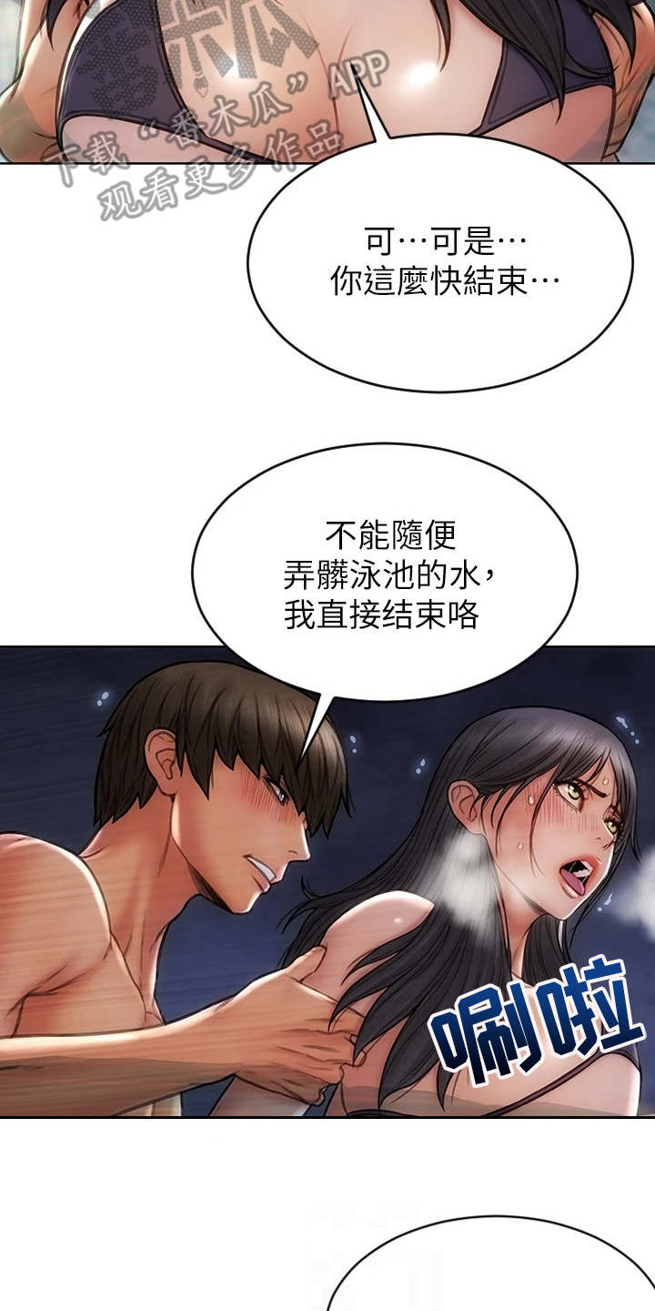 《复仇之路》漫画最新章节第13章王八蛋免费下拉式在线观看章节第【19】张图片