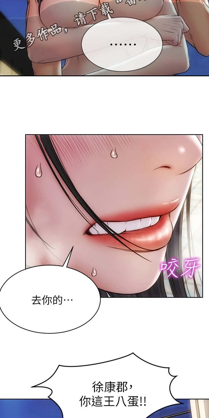 《复仇之路》漫画最新章节第13章王八蛋免费下拉式在线观看章节第【17】张图片