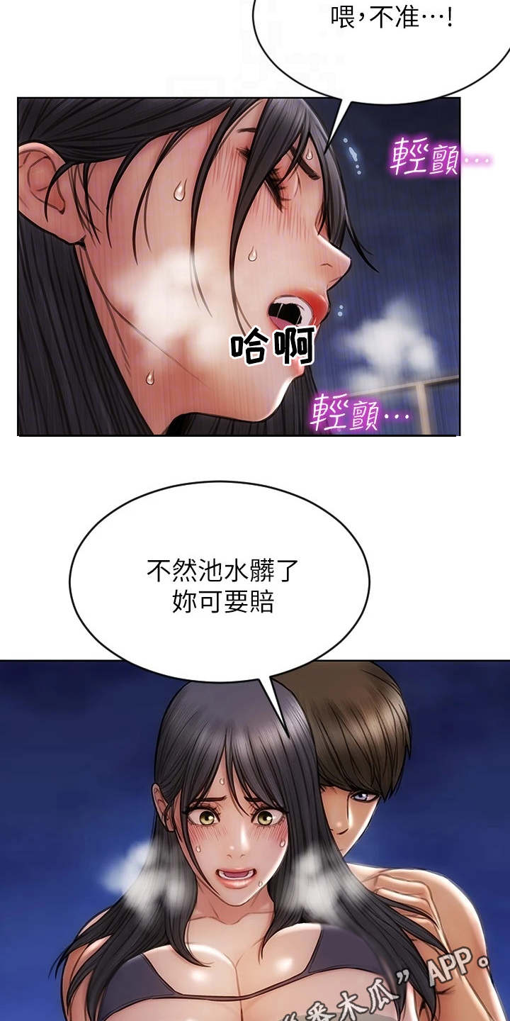 《复仇之路》漫画最新章节第13章王八蛋免费下拉式在线观看章节第【18】张图片