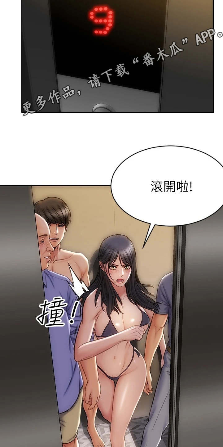 《复仇之路》漫画最新章节第13章王八蛋免费下拉式在线观看章节第【11】张图片