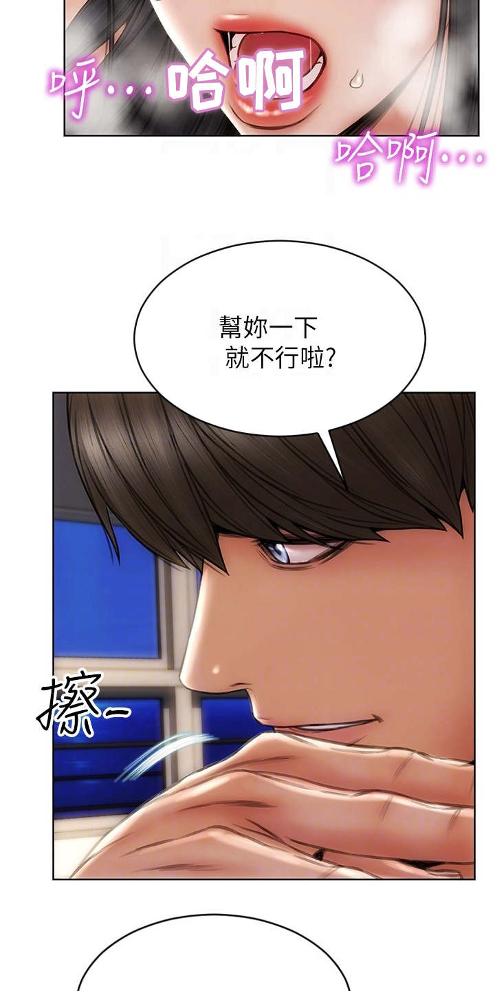 《复仇之路》漫画最新章节第14章发疯免费下拉式在线观看章节第【8】张图片