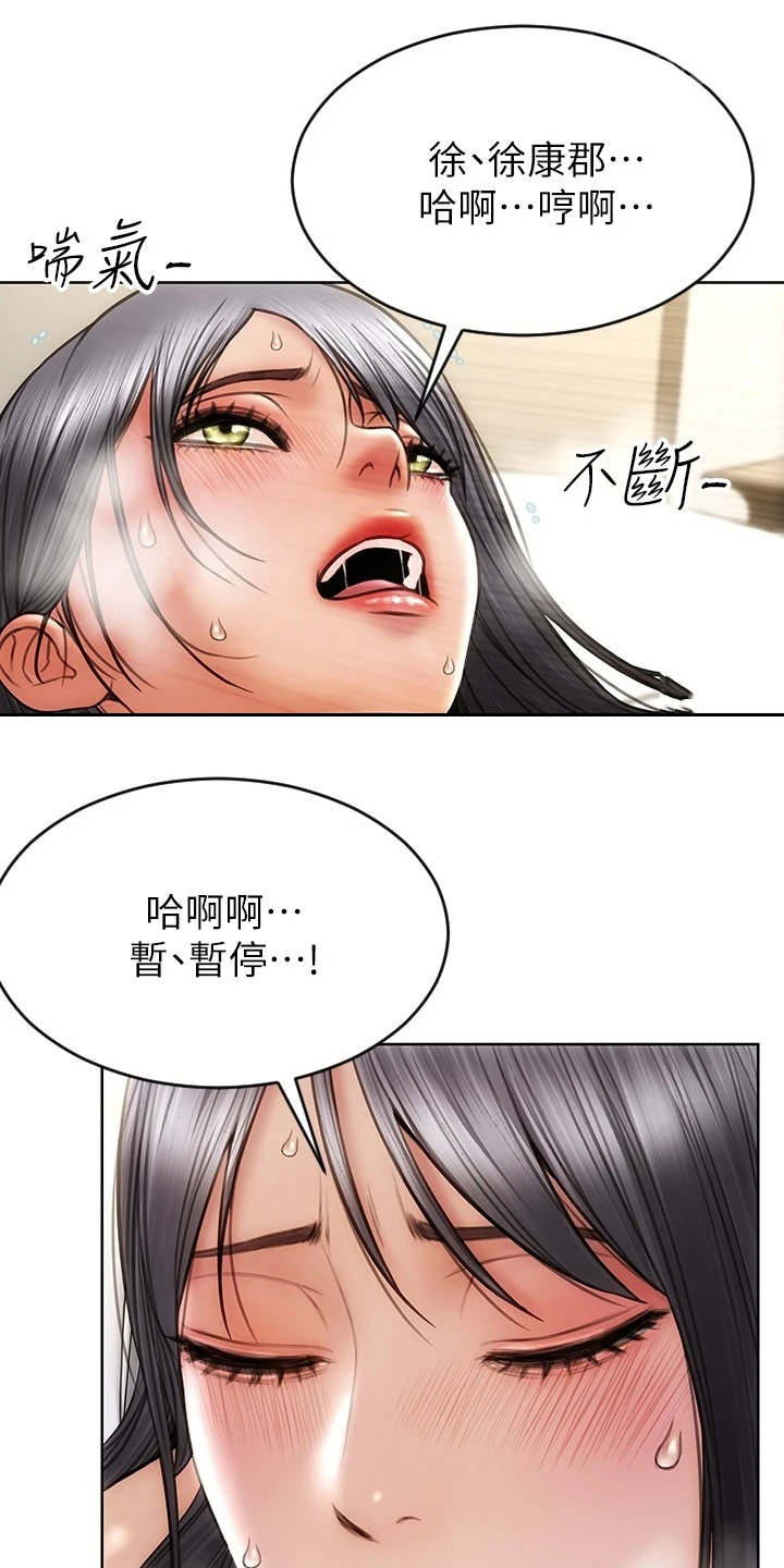 《复仇之路》漫画最新章节第14章发疯免费下拉式在线观看章节第【9】张图片