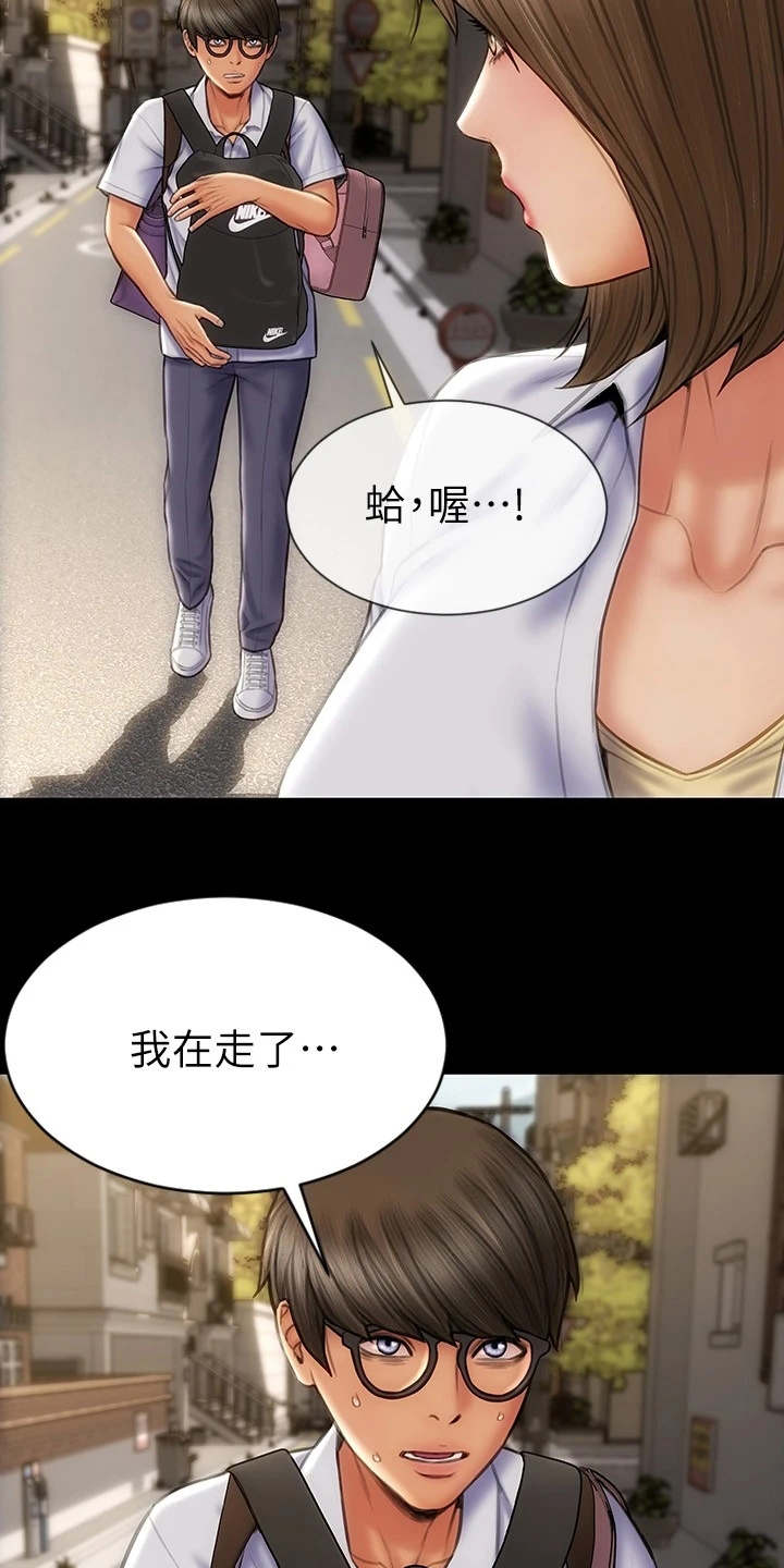 《复仇之路》漫画最新章节第15章星探免费下拉式在线观看章节第【11】张图片