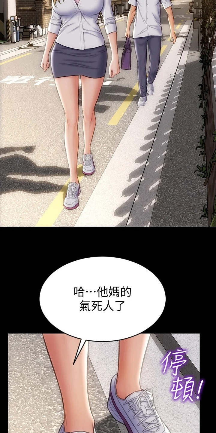 《复仇之路》漫画最新章节第16章嫉妒心免费下拉式在线观看章节第【10】张图片